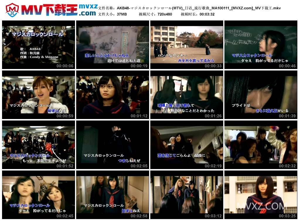 AKB48-マジスカロックンロール(MTV)_日语_流行歌曲_MA100111